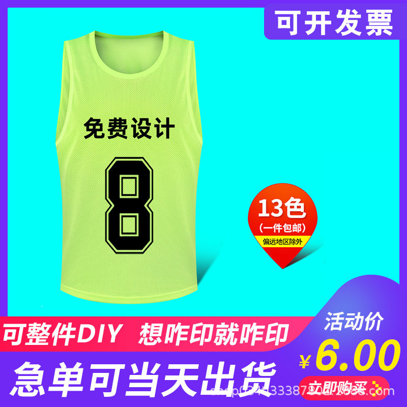 Cross-border mesh confrontation clothing children's football...