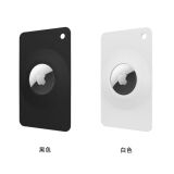 Подходит для защитного чехла Apple AirTag, кошелька Apple anti-lost location tracker, защитного чехла для карт AirTag2