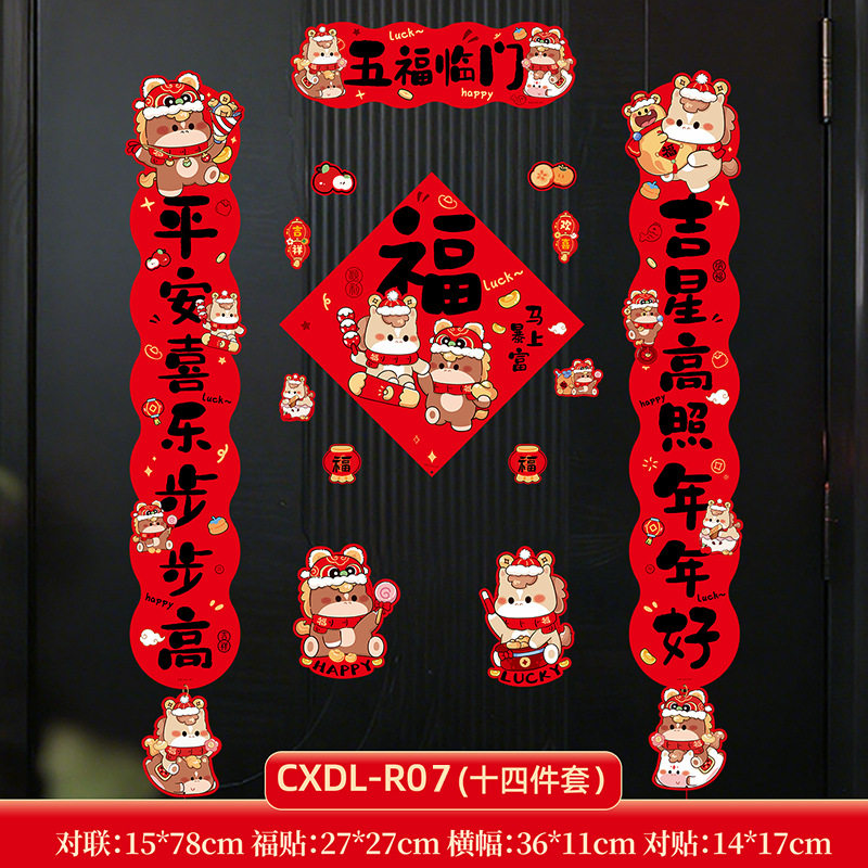 マグネットカプレット 78cm(14個セット) R07