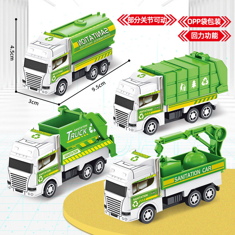 批发摆地摊儿童玩具工程车城市环卫车四款迷你塑料回力车批发礼品
