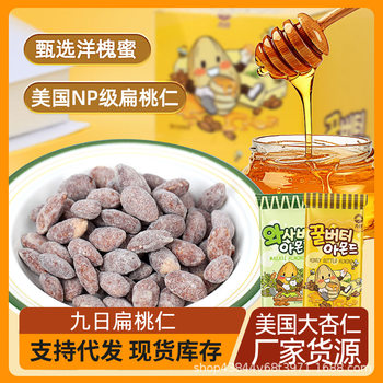 9 days almond honey butter nuts horseradish almond almond almond 30g packet casual instant snacks