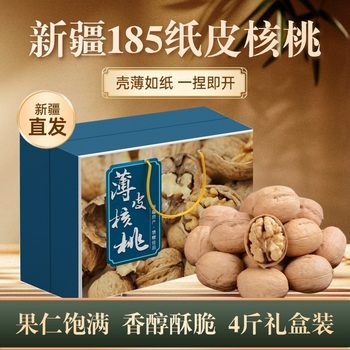 Walnuts from Xinjiang, Paper-Thin Hand-Picked Thin-Skinned Walnuts, Dried Walnuts, Thin-Skinned Walnuts with Thick Flesh, Original Flavor Snacks