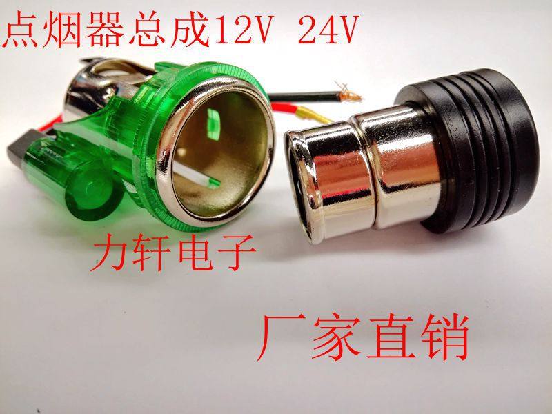 Car Cigarette Lighter Assembly Car Cigarette Lighter Hole Motorcycle Modified Seat 12V 24V Cigarette Lighter Car Socket