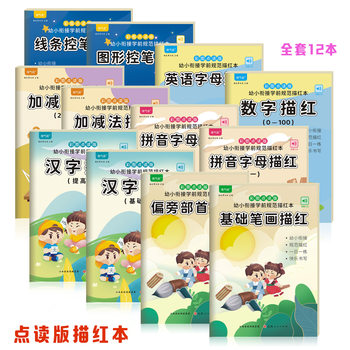 Pinyin Tracing Red Numbers Tracing Book Kindergarten Practice Calligraphy Kidsren's Stroke Order Chinese Characters Digital Copybook Point Reading Pronunciation