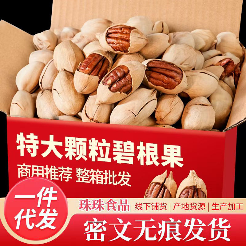 On behalf of the hair thin skin Bigroot fruit charcoal burning flavor longevity fruit wholesale 500g hand peel open milk flavor crisp Bigroot fruit