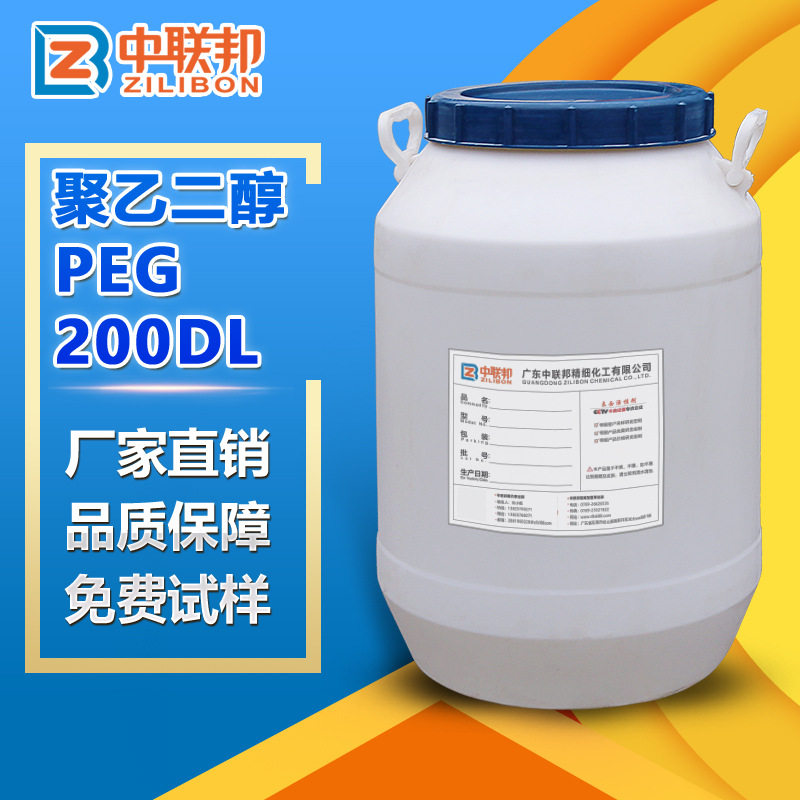 Polyethylene glycol dilaurate PEG200DL mold release film viscosity control self-emulsifying surfactant