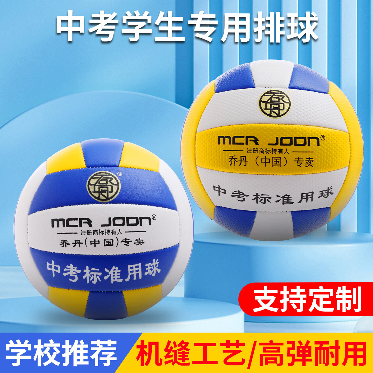 No. 5 Volleyball Standard for High School Entrance Examination, Suitable for Indoor and Outdoor Use by Elementary School Students, Soft Volleyball for High School Entrance Examination, Available for Dropshipping