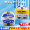 No. 5 Volleyball Standard for High School Entrance Examination, Suitable for Indoor and Outdoor Use by Elementary School Students, Soft Volleyball for High School Entrance Examination, Available for Dropshipping