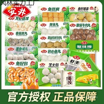 Anjing Quick-Frozen Hot Pot Spicy Lobster Balls, Peeing Beef Balls, Fish Tofu Stuffed Fish Balls, Crab Flavor Sticks Wholesale