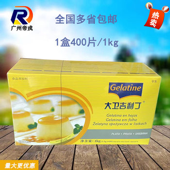 David gelatine Tablet Baking 2.5g*400 Tablets gel Tablets 1kg Original Packaging Mousse Jelly Raw Material