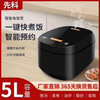 Xianke 5L Rice Cooker Smart Home Rice Cooker Multi-Function Timed Reservation Rice Cooker Gift Wholesale Energy-Saving Cooker