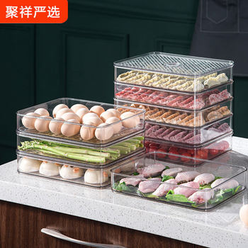 [Strictly Selected] Transparent Dumpling Box Anti-Stick Bottom Wonton Timing Quick-Freezing Box Kitchen Food Preservation Refrigerator Storage Box