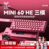 Wolf Spider Mini60He Three-Mode Magnetic Axis Keyboard Mechanical High-Performance E-Sports Game Dedicated Fps Universal Low Latency