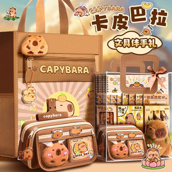 Kapibala Stationery Set Souvenir for Boys and Girls First Grade School Supplies Primary School Students Start-Of-School Gift Package