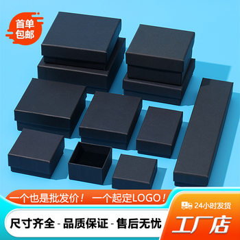 Factory spot black heaven and earth cover jewelry box ring necklace bracelet jewelry box heaven and earth cover packaging box