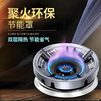 Double-Layer Thickened Stainless Steel Gas Stove Windproof Cover Heat Insulation Fire-Proof Windproof Energy-Saving Cover Household Gas Stove Bracket