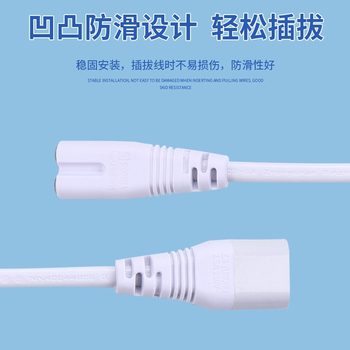 T5T8 Lamp Plug Korean Kc Certified Male and Female Plug 0.5 Square Lamp Bracket Male and Female Connecting Cable