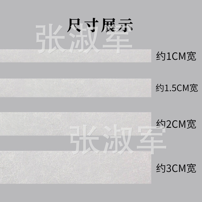 1-3cm wide lining double-sided lining material double-sided adhesive non-woven fabric adhesive lining patchwork hot lining double-sided adhesive