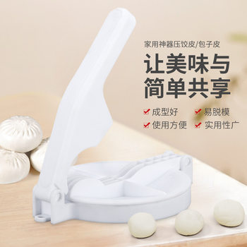 New household kitchen manual pressing wrapper pressing dumpling wrapper artifact dumpling wrapper mold dumpling making tools wholesale