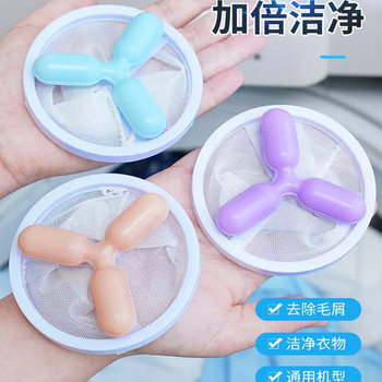 Washing machine filter bag hair filter sticky hair artifact laundry ball washing ball clothes cleaning laundry bag