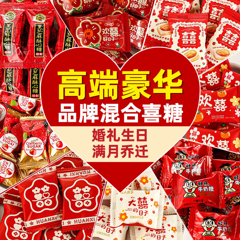 Wedding Candy, Wedding Candy, Engagement, Full Moon, Housewarming, Fruit Candy, Mixed Candy, Bulk Wholesale, Wedding Date, Chocolate Wedding Candy