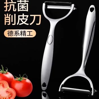 German Stainless Steel Peeler Kitchen Potato Peel Storage Fruit Planer Household Peel Scraping Cutter Wholesale