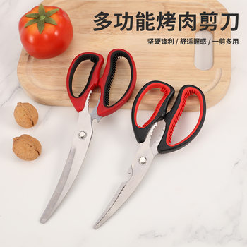 Stainless Steel Korean-Style Serrated Barbecue Scissors, Multifunctional Kitchen Scissors for Cutting Food, Chicken Fillets, Steak, and Barbecue