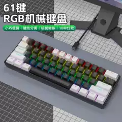 K61 mechanical keyboard with blue switches, red switches, brown switches, black switches, detachable key cables, RGB lighting, suitable for gaming and eSports, truly mechanical