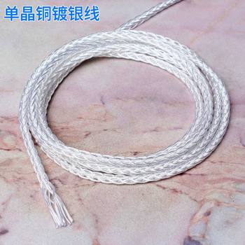Headphone DIY Upgrade Audio Extension Cable Hifi Accessories Eight-Strand Silver-Plated Wire Black Audiophile Grade