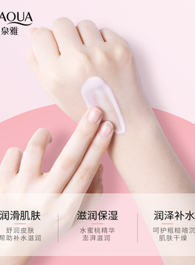 honeypeach Body Cream Moisturizing Body Care Lotion 身体乳