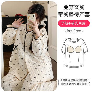 Xiyue wholesale autumn and winter air cotton maternity pajamas with breast pads postpartum breastfeeding absorbent breathable breastfeeding confinement clothing