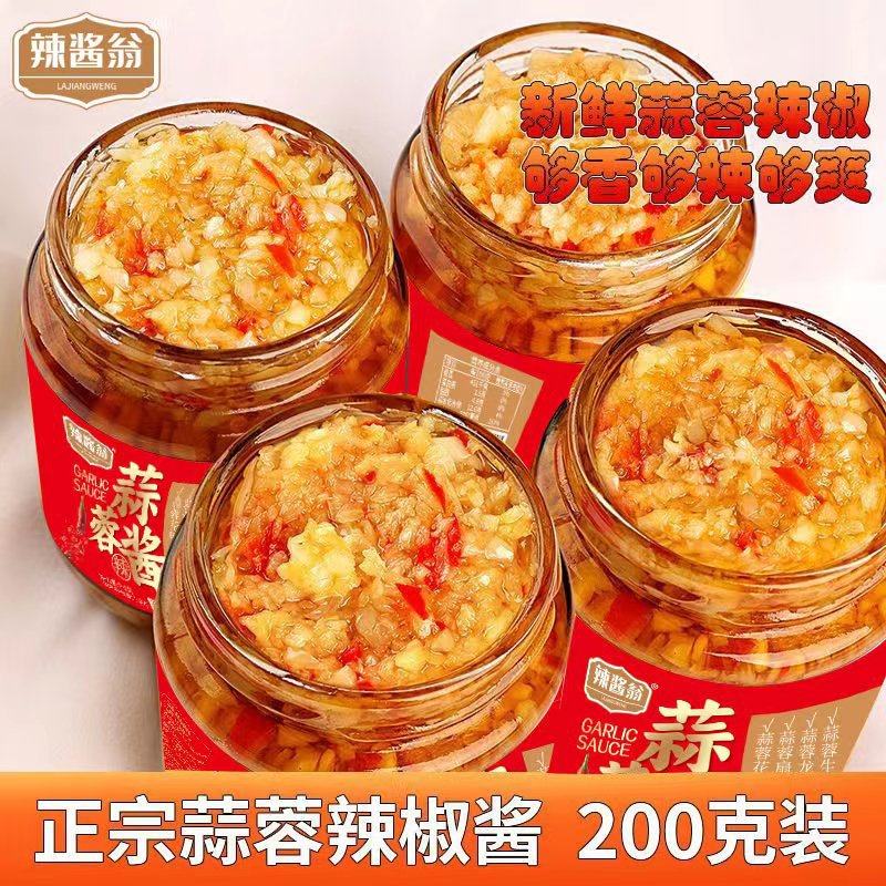 200g chili sauce Weng garlic sauce spicy original flavor bibimbap noodles sauce hot pot sauce garlic snack sauce seasoning sauce