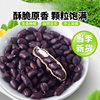 New Stock of Yunnan Wild Black Peanuts, Sun-Dried with Shells, Fragrant and Crispy Black Peanuts, Black Peanut Kernels