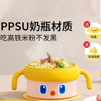 Ppsu Constant Temperature Food Supplement Bowl, Anti-Fall and Anti-Scalding, Water-Filled Bowl for Babies Aged 1-3 Years Old, Portable Eating Tool When Going Out