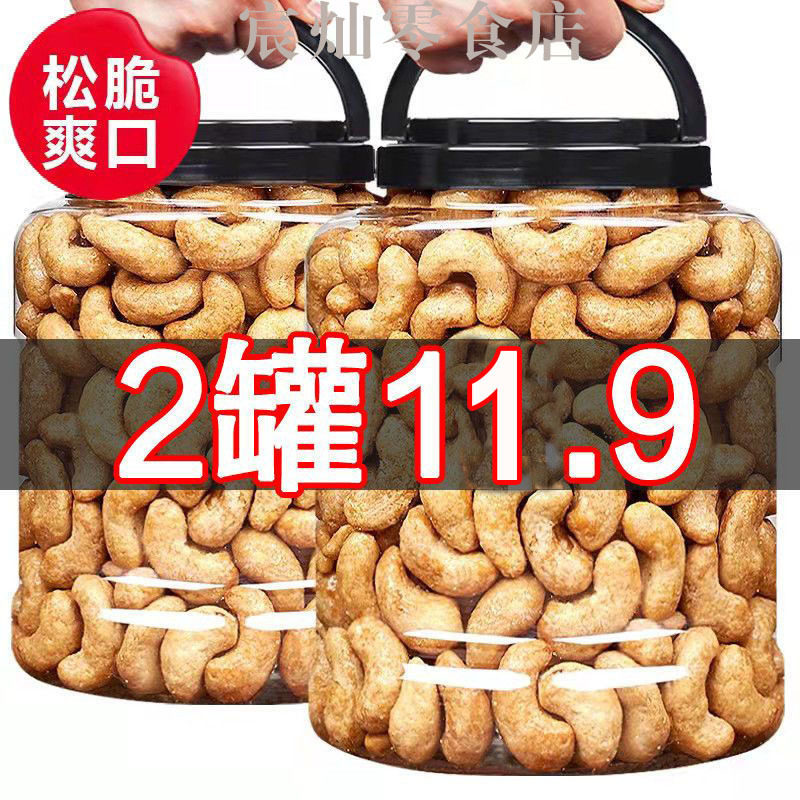 New Vietnamese Charcoal Roasted Cashew Nuts 500G/250G Peeled Nuts Casual Snacks Roasted Seeds and Nuts Snacks Including Cans 1g