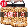 New Vietnamese Charcoal Roasted Cashew Nuts 500G/250G Peeled Nuts Casual Snacks Roasted Seeds and Nuts Snacks Including Cans 1g