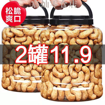 New Vietnamese Charcoal Roasted Cashew Nuts 500G/250G Peeled Nuts Casual Snacks Roasted Seeds and Nuts Snacks Including Cans 1g
