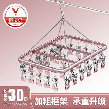 Aluminum Alloy Socks Drying Rack Multi-clip Household Seamless Stainless Steel Drying Rack Dormitory Balcony Drying Socks