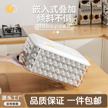 Food Storage Box Refrigerator Frozen Dumplings Frozen Wontons Frozen Box Multi-Layer Food Grade Household Dumplings Quick-Frozen Preservation Box