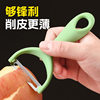 Household Multifunctional Stainless Steel Peeling Knife Potato Peeling Knife Fruit Melon Peeling Knife Kitchen Peeler Wholesale