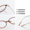 Fakeme Same Style Kate Glasses Frame Tr Frame Pure Titanium Temple Oval Nerd Glasses Frame Tortoise Shell Color Ti0046