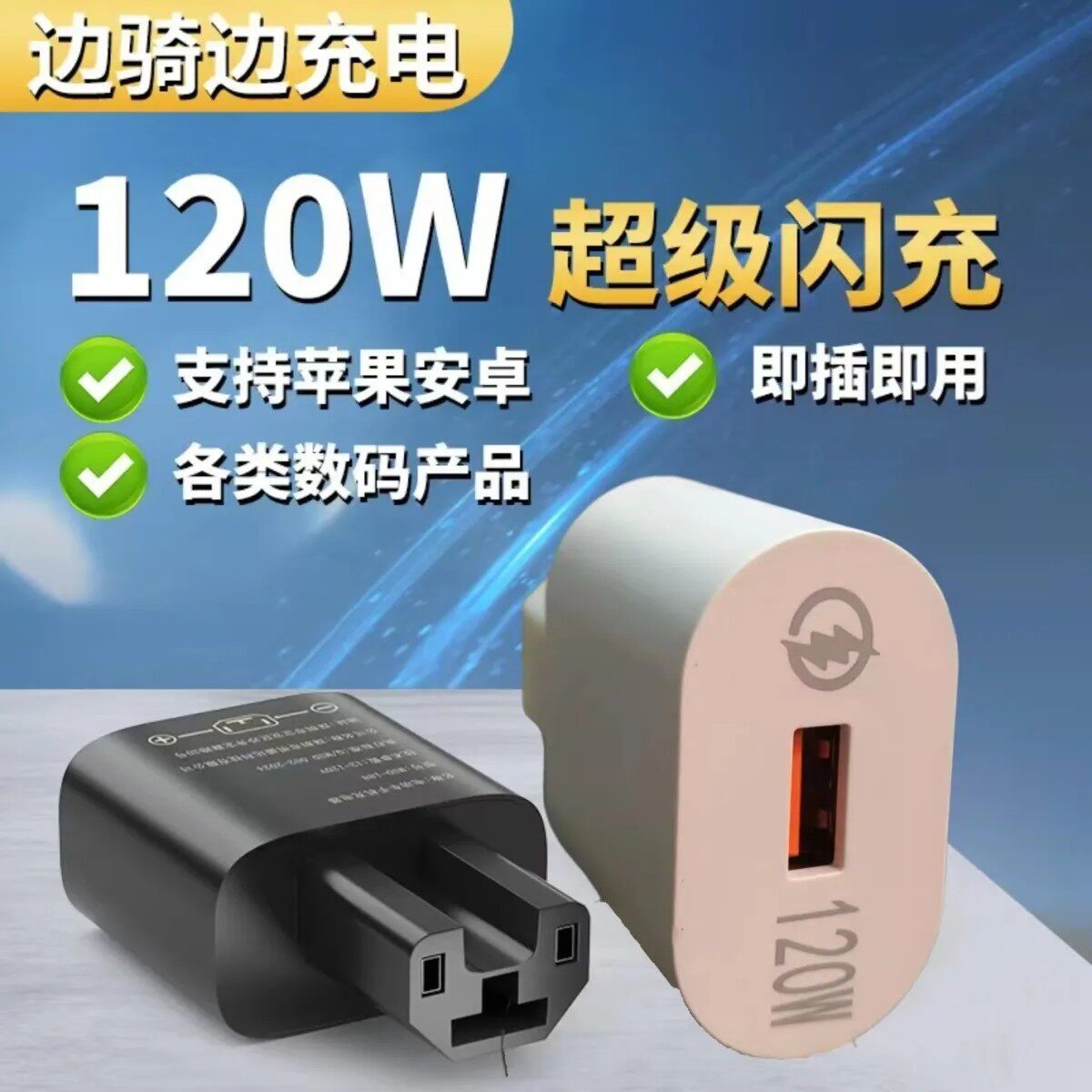 New 240W Super Fast Flash Charging Electric Vehicle Mobile Phone Charger USB Converter Electric Vehicle Car Charger