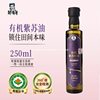 Organic Pure Perilla Seed Oil 250ml Low Temperature Cold Pressed Pure Perilla Seed Oil Edible Oil Hot Stir-Fried Oral Flagship Store