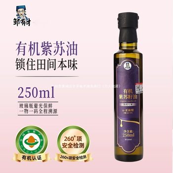 Organic Pure Perilla Seed Oil 250ml Low Temperature Cold Pressed Pure Perilla Seed Oil Edible Oil Hot Stir-Fried Oral Flagship Store