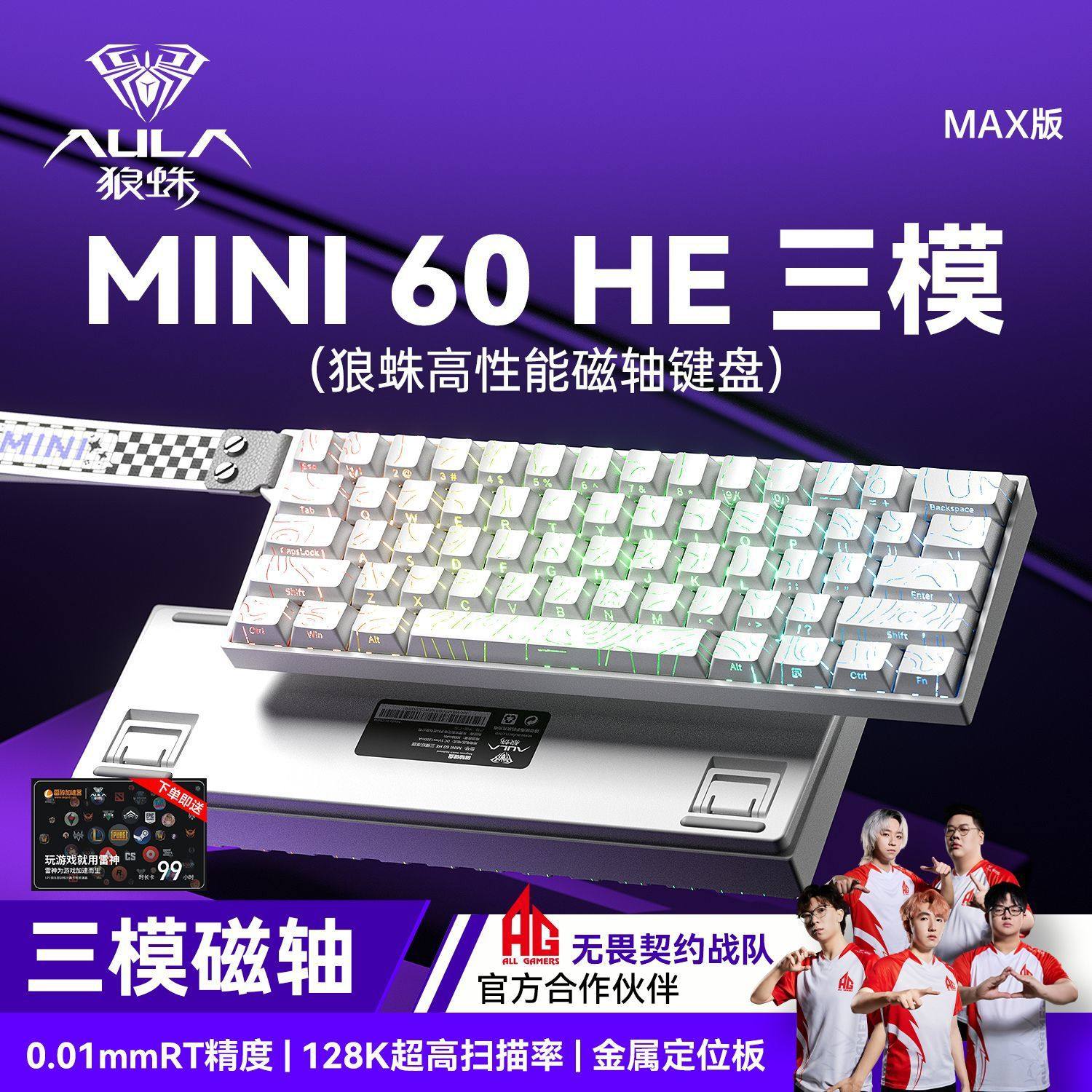 Wolf Spider Mini60He Three-Mode Magnetic Axis Keyboard Mechanical High-Performance E-Sports Game Dedicated Fps Universal Low Latency