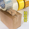Transparent Sealing Tape for Packaging, Special for E-Commerce Express Delivery, Strong Adhesive Large Roll Packaging Bopp Tape, Whole Box Factory Direct Sale