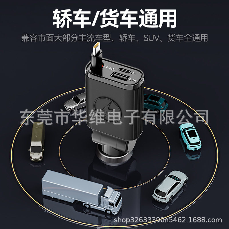 Cross-border single retractable line car charger PD50W fast charging dustproof silicone three-in-one car mobile phone charger