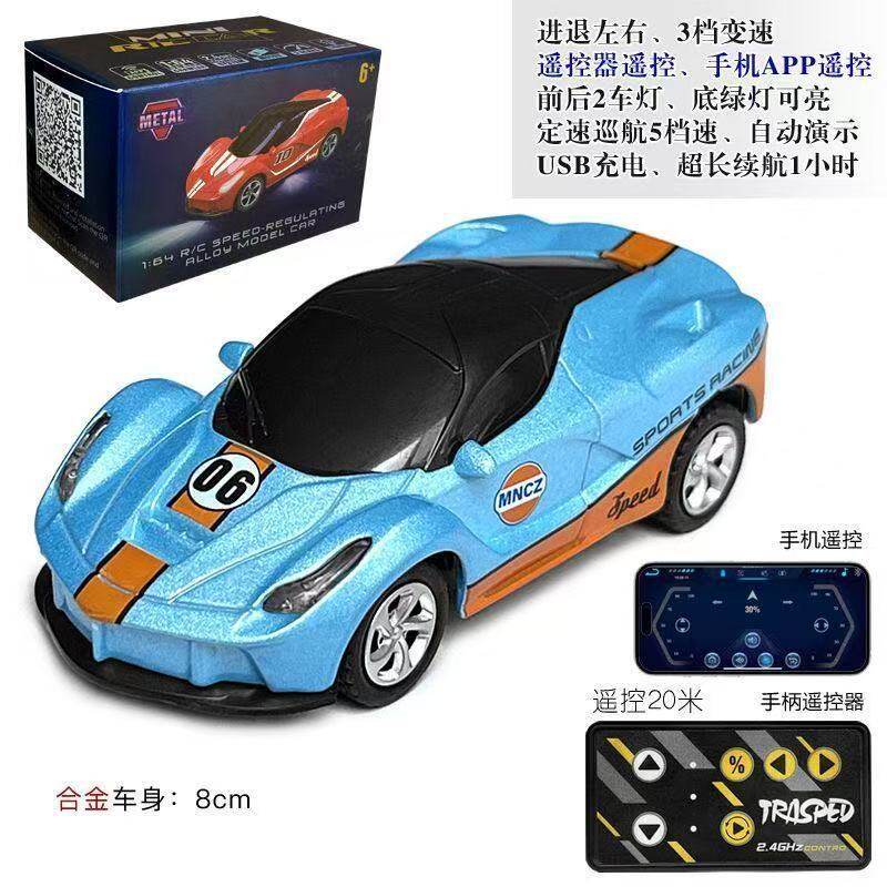 Bluetooth + リモコン + 重力センサー* 3 つのモード [488 ブルーラテアート]