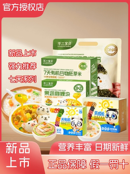 Buji Baby Organic Baby Growth Noodles Bibimbap Sesame Powder 7 Days Organic Grain Germ Rice [Series]