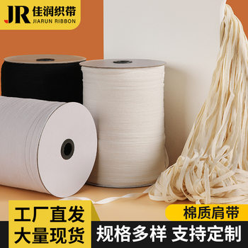 Pure Cotton Shoulder Straps, Bags, Intimates Shoulder Straps, Clothing Accessories, Plain Shoulder Straps, Cotton Plain Shoulder Straps, Manufacturer Supplies